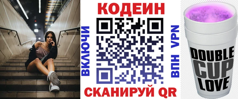 kraken tor  Сясьстрой  Кодеин напиток Lean (лин)  закладка 